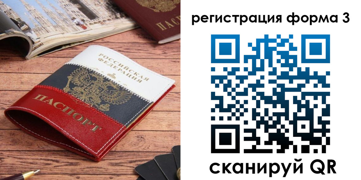 найти адрес прописки в Похвистнево