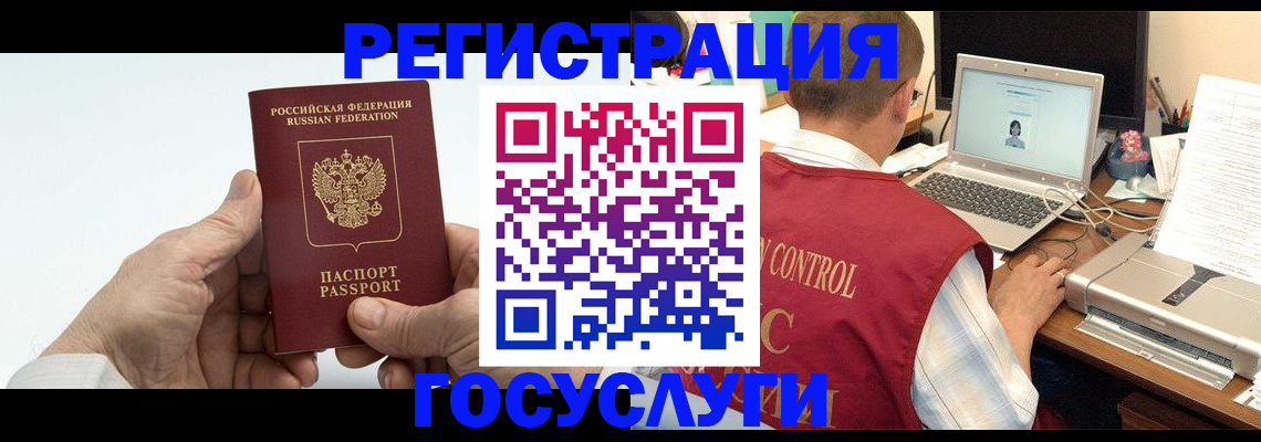 прописка для кредита в Похвистнево