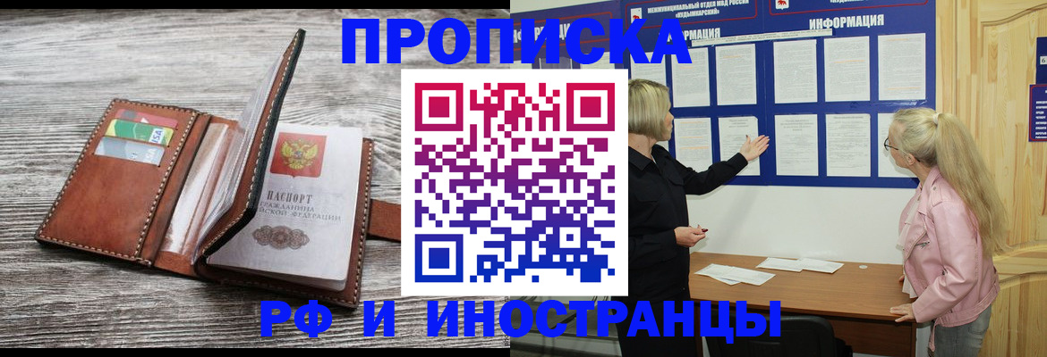 временная регистрация адрес в Похвистнево