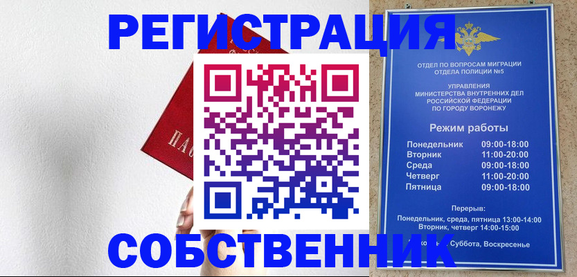 временная регистрация в квартире в Похвистнево