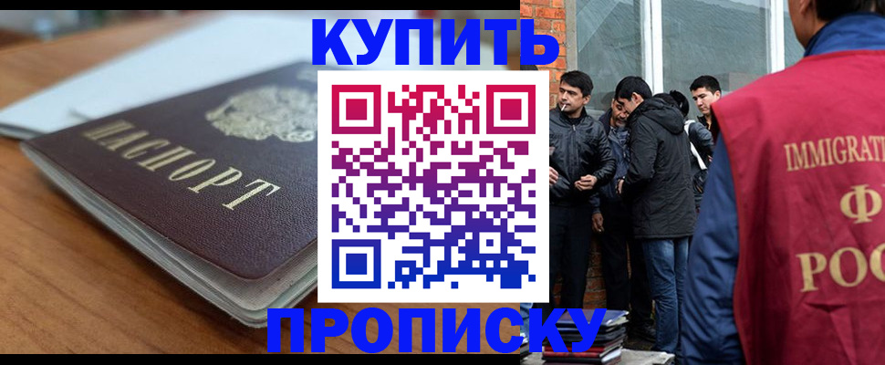 временная регистрация гарантия в Похвистнево